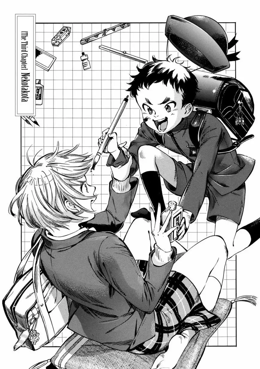 Akai Mi Hajiketa Chapter 3 2